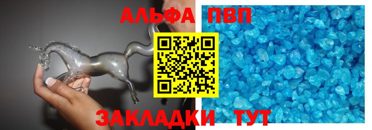 APVP Соль Печора