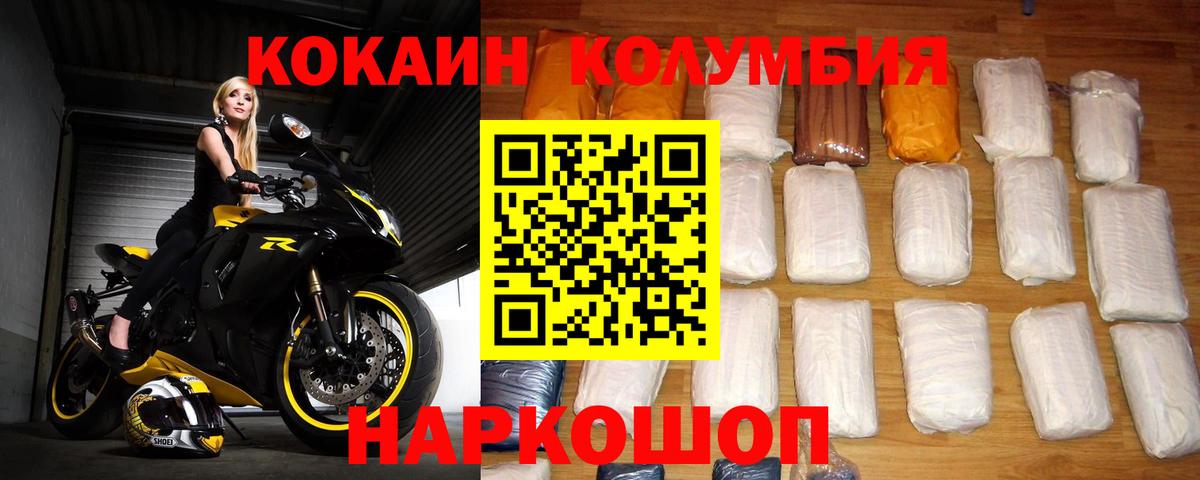 COCAIN VHQ Печора