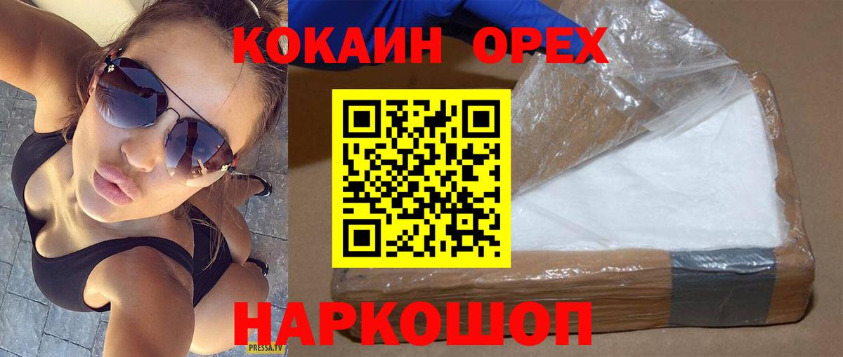 Кокаин 98%  Cocaine VHQ  Вход с VPN  КОКАИН  Печора 
