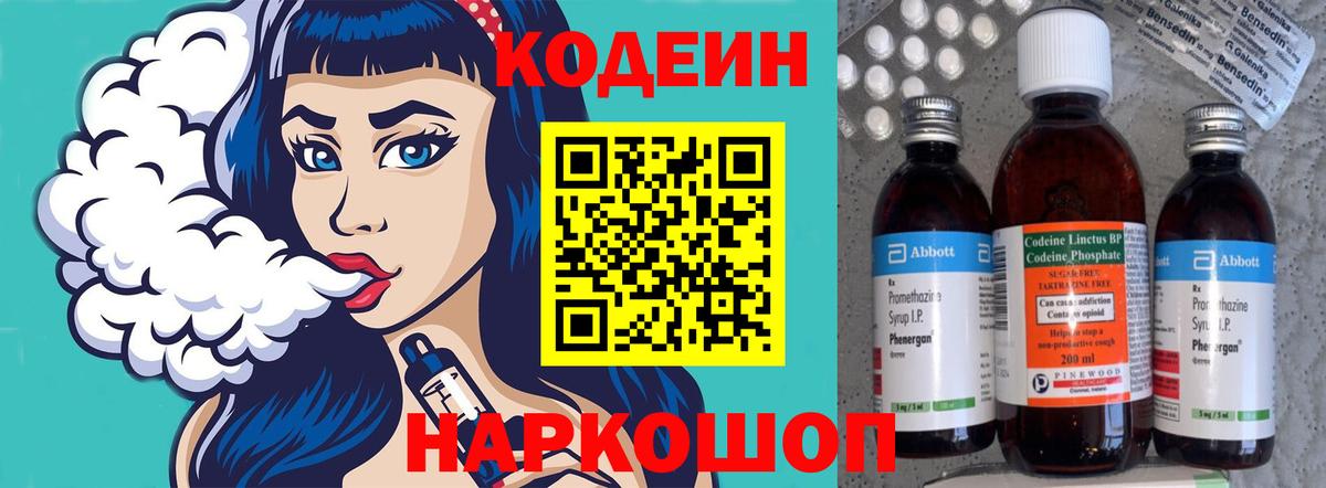 Печора  Кодеин напиток Lean (лин)  Кодеиновый сироп Lean напиток Lean (лин)  Вход с VPN 