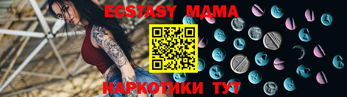 ЭКСТАЗИ круглые  Вход с VPN  площадка наркотические препараты  Печора  Ecstasy 