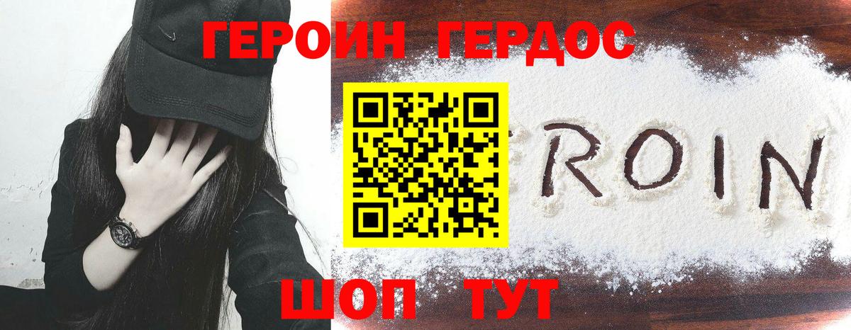 Героин  ГЕРОИН Афган  Вход с VPN  Печора 