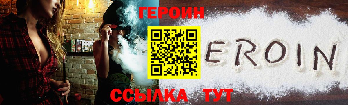 ГЕРОИН гречка Печора