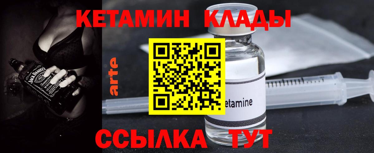 Кетамин ketamine Печора