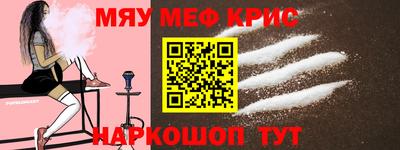 мефедрон мука Рузаевка