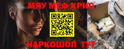 мефедрон мука Рузаевка