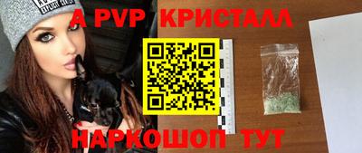 ALPHA-PVP Рязань