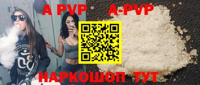 ALPHA-PVP Рязань