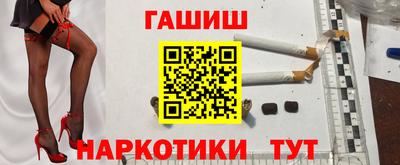 гашишное масло Рыбинск