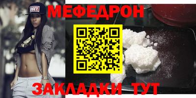 мефедрон мука Рузаевка