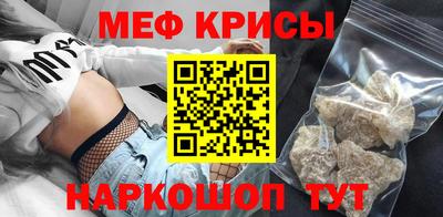 мефедрон мука Рузаевка