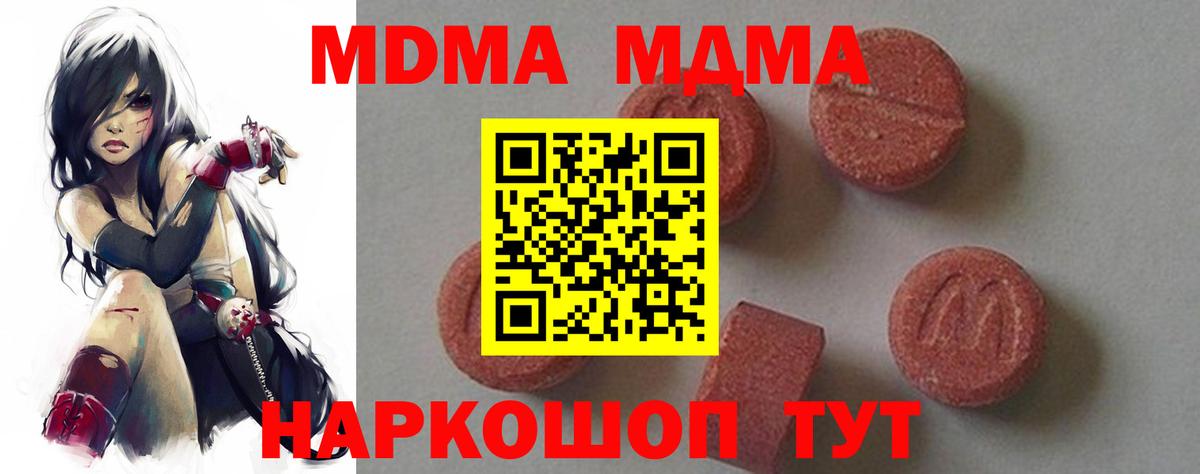 MDMA  МДМА Molly  Печора  Вход с VPN  МДМА Molly 