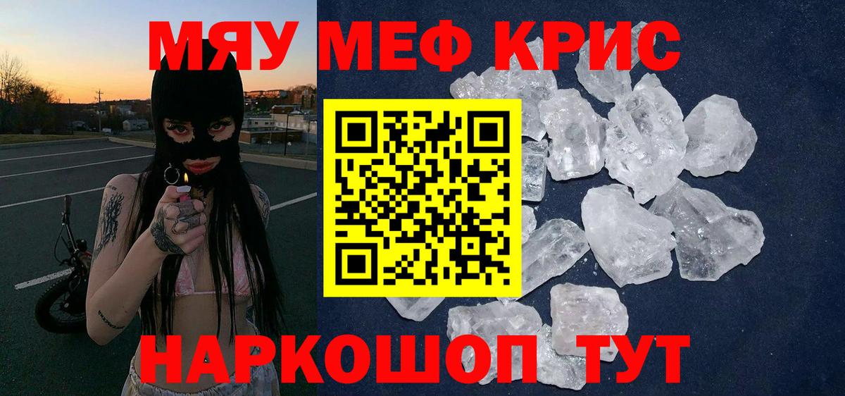 Мефедрон 4 MMC  МЕФ VHQ  МЯУ-МЯУ  Печора  Вход с VPN 