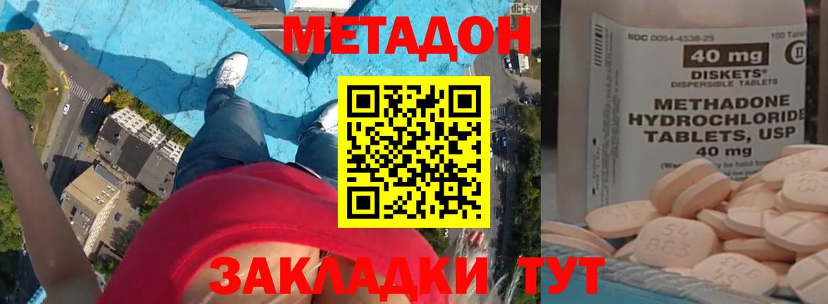 OMG рабочий сайт  Метадон VHQ  Вход с VPN  Метадон мёд  Печора 