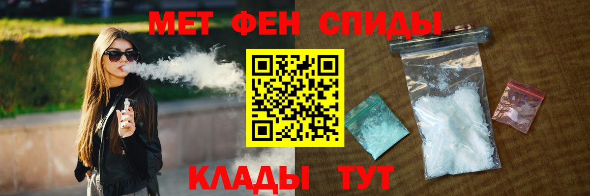 Метамфетамин мет Печора