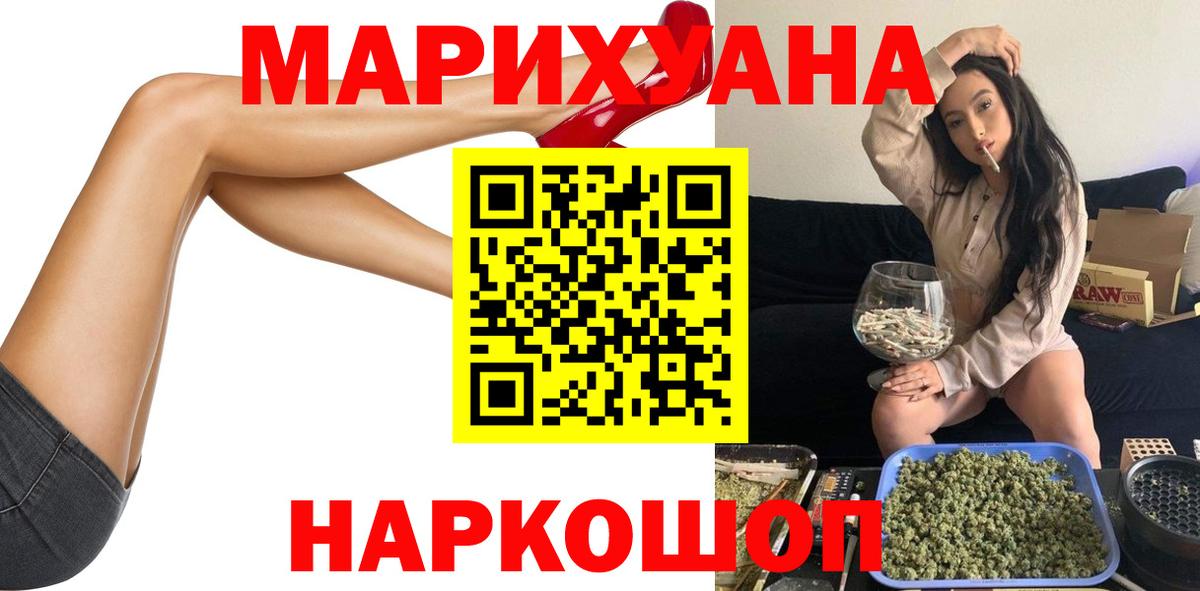 Канабис AK-47  Вход с VPN  Печора  Бошки марихуана Bruce Banner  МАРИХУАНА планчик 